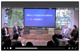 企業ミュージアムのリアルと波及効果