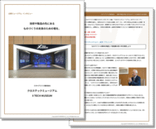 クロステックミュージアム